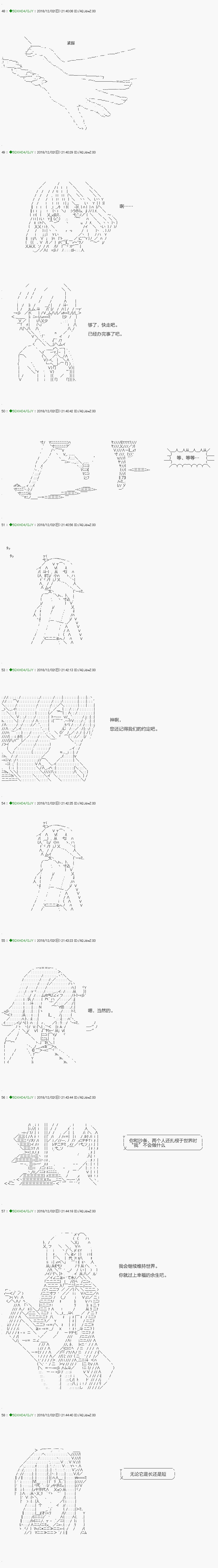 解咒篇：03-1话