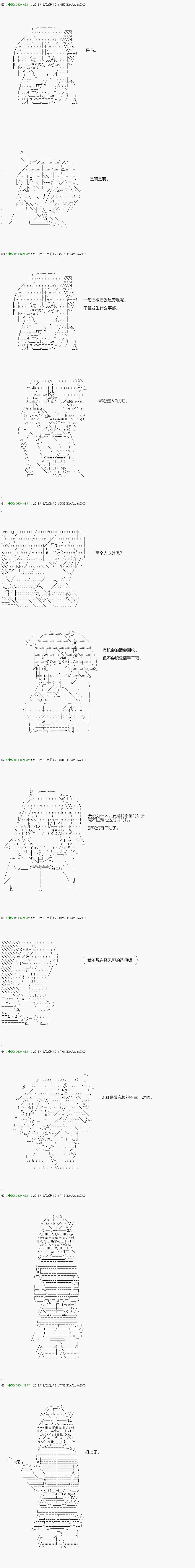 解咒篇：03-1话