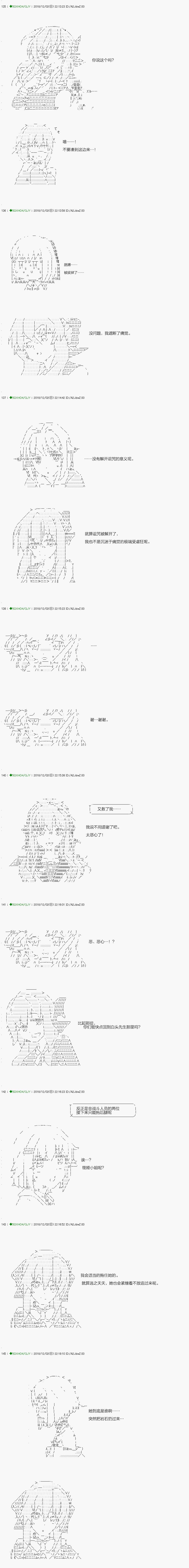 解咒篇：03-2话