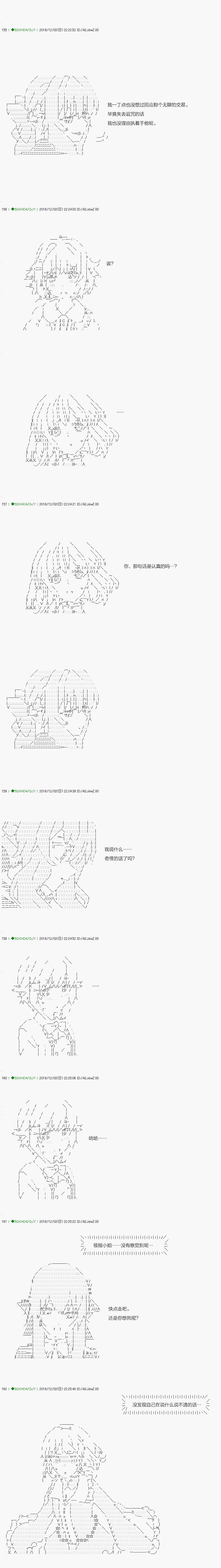 解咒篇：03-2话