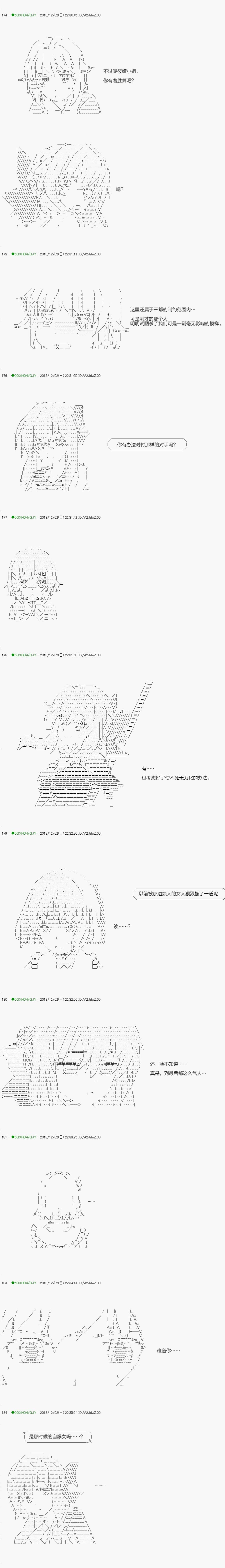 解咒篇：03-2话