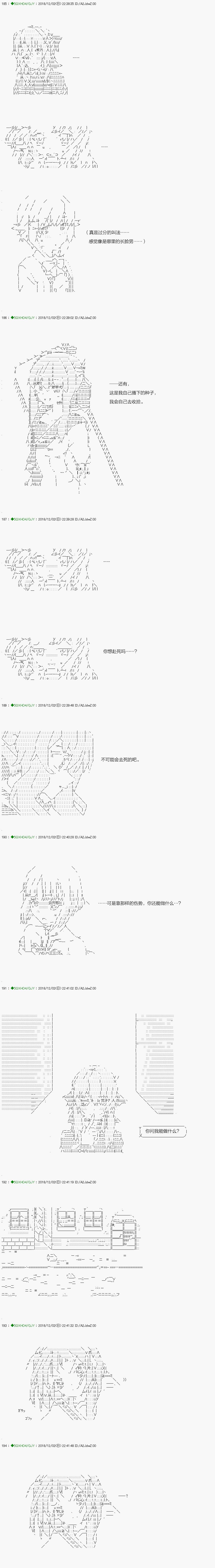 解咒篇：03-2话