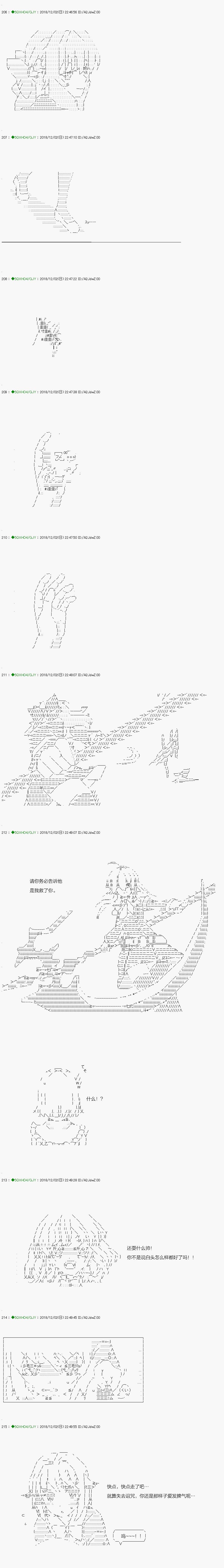 解咒篇：03-2话