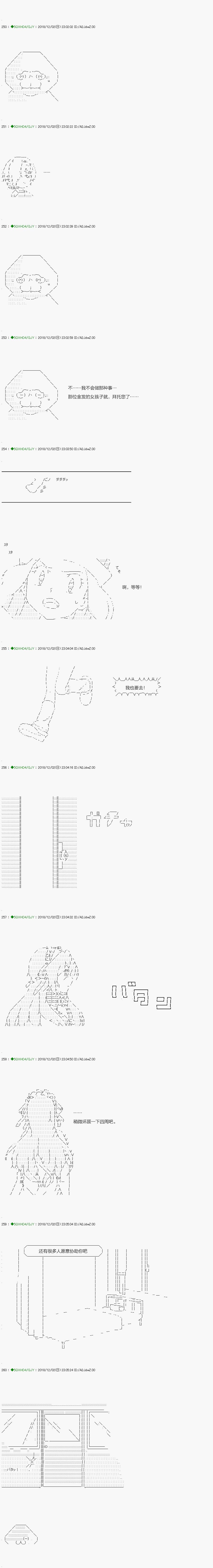 解咒篇：03-2话