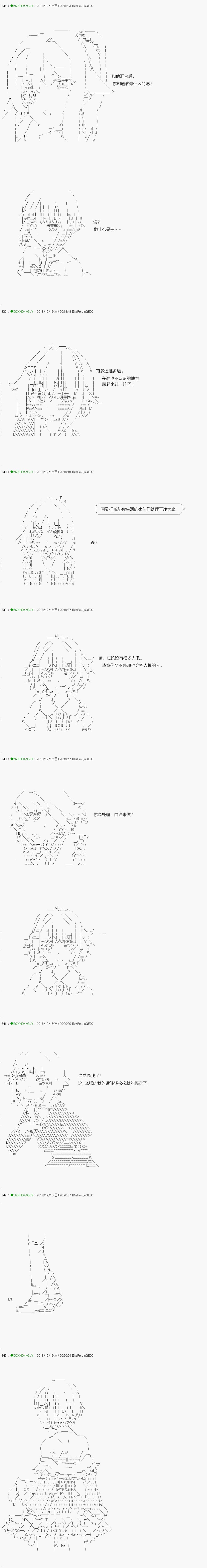 解咒篇：04-1话