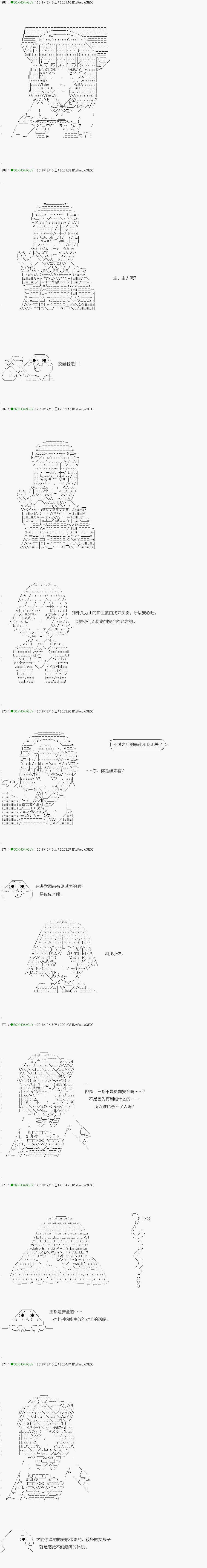解咒篇：04-1话