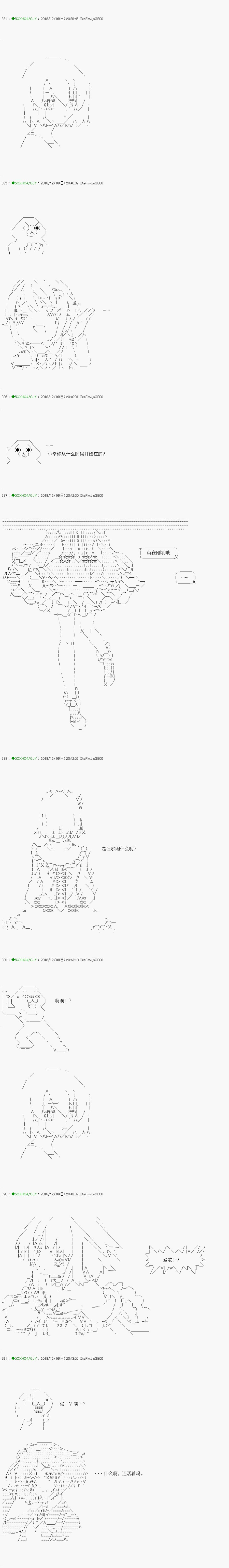 解咒篇：04-1话
