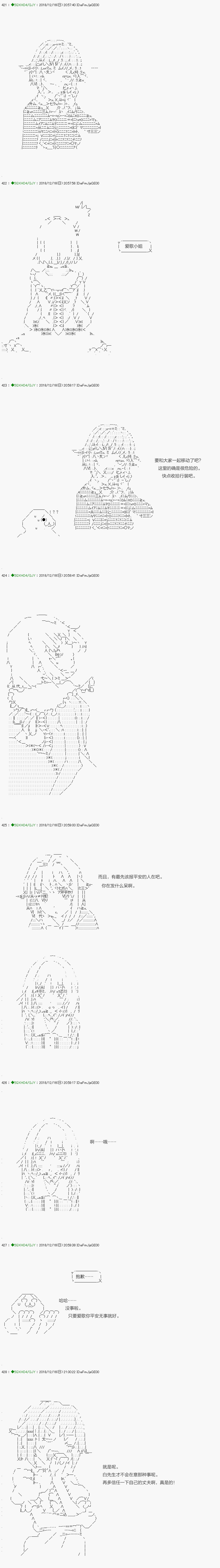 解咒篇：04-1话