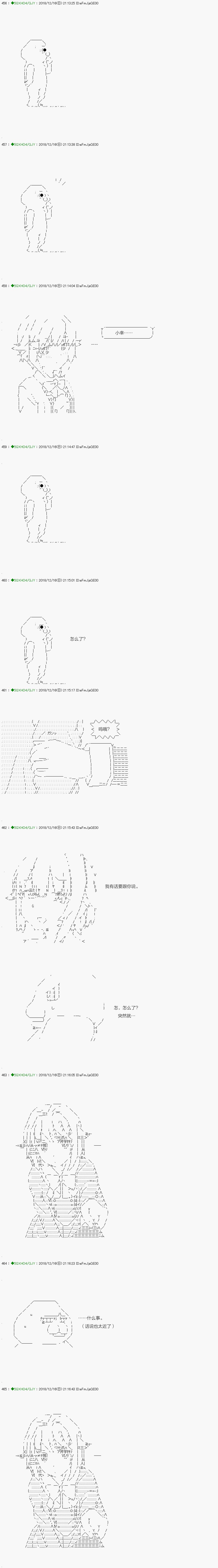 解咒篇：04-2话