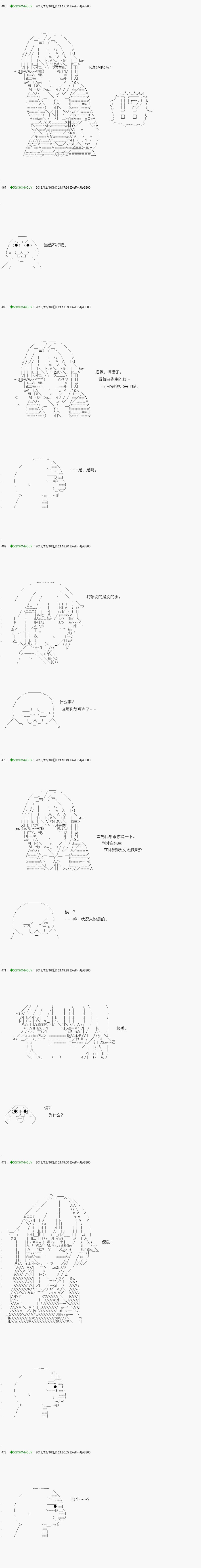 解咒篇：04-2话