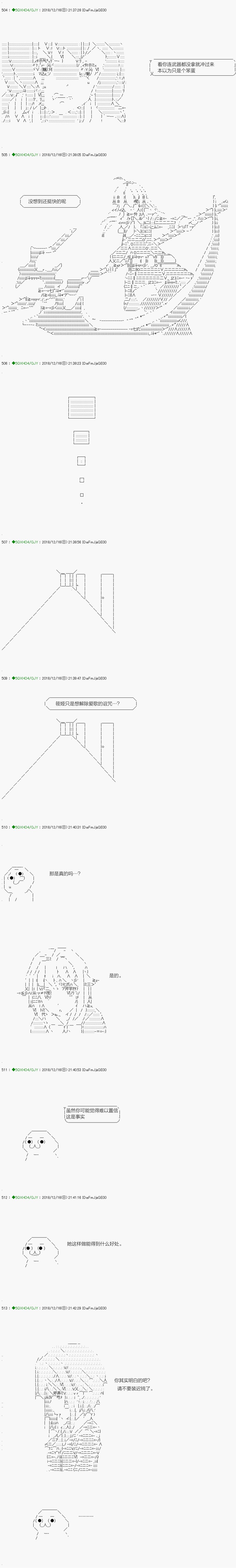 解咒篇：04-2话