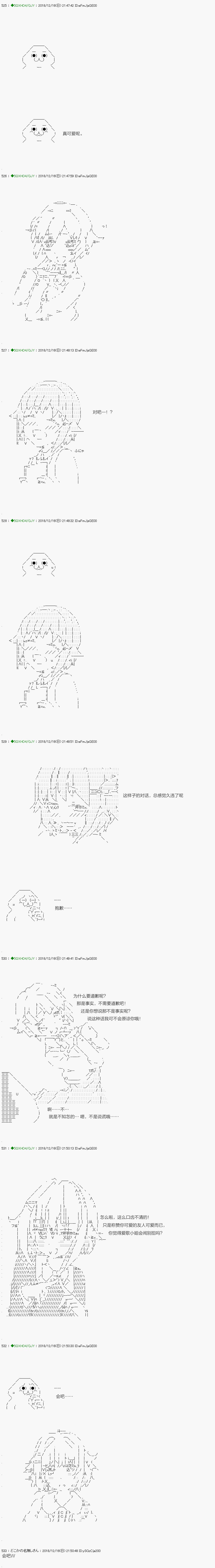 解咒篇：04-2话