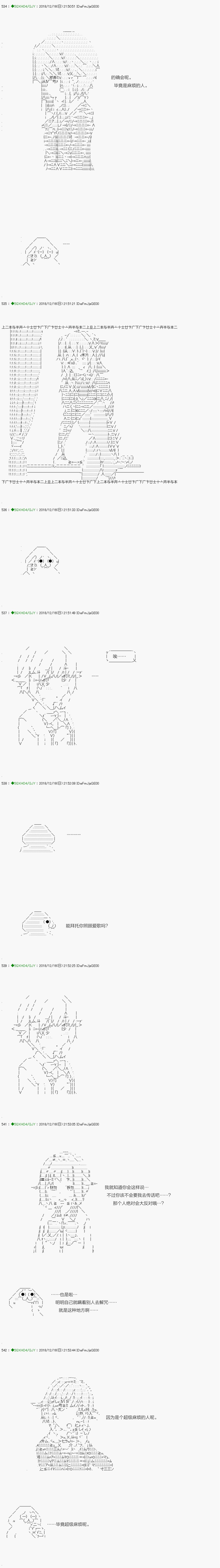 解咒篇：04-2话