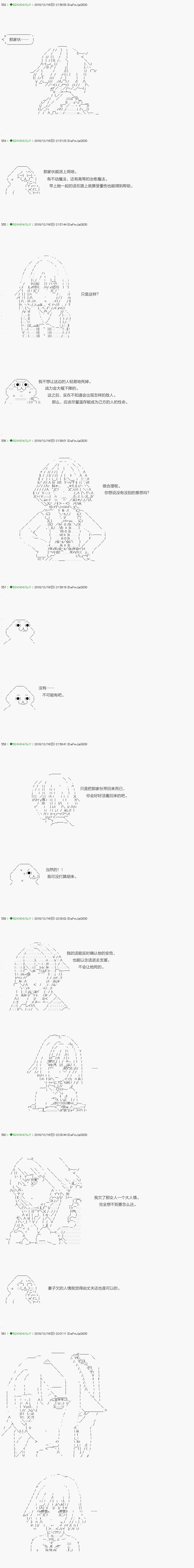 解咒篇：04-2话