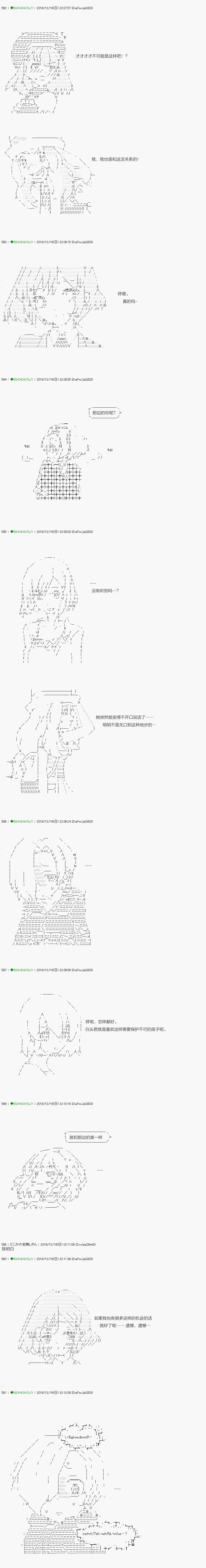 解咒篇：04-2话