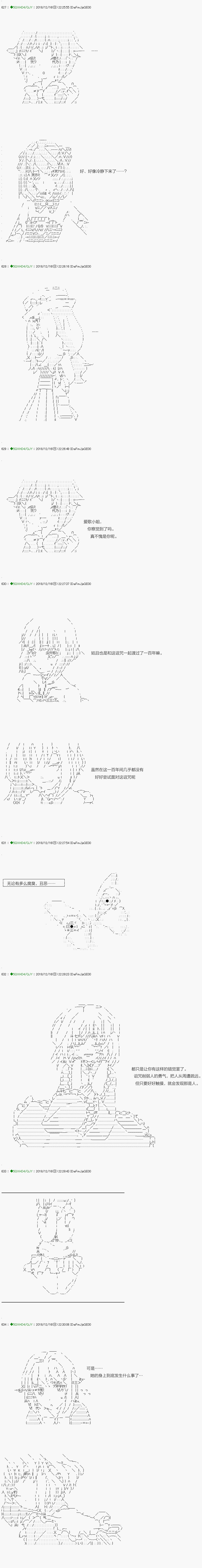 解咒篇：04-2话