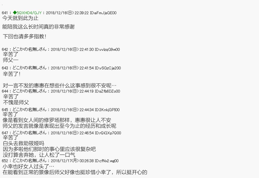 解咒篇：04-2话