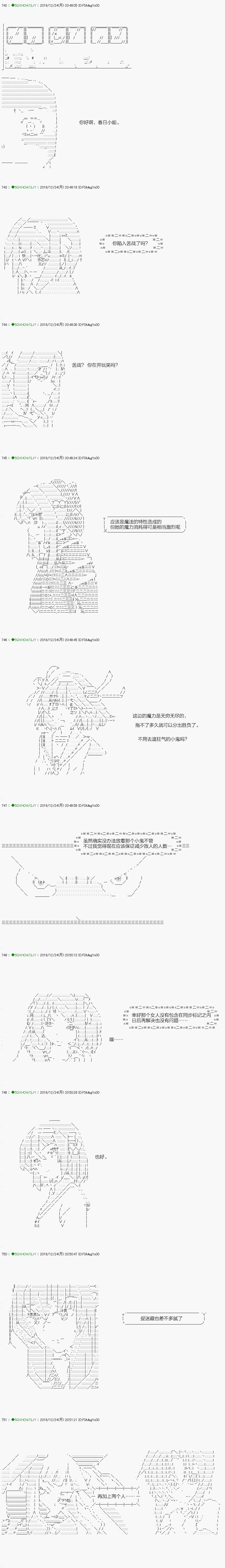 解咒篇：05-1话