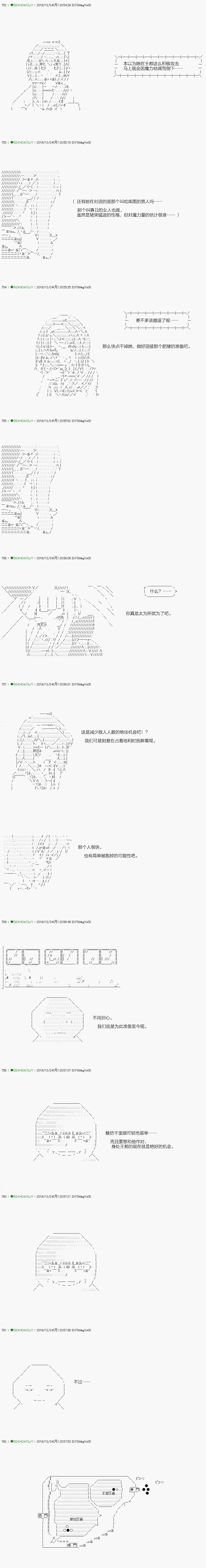 解咒篇：05-1话