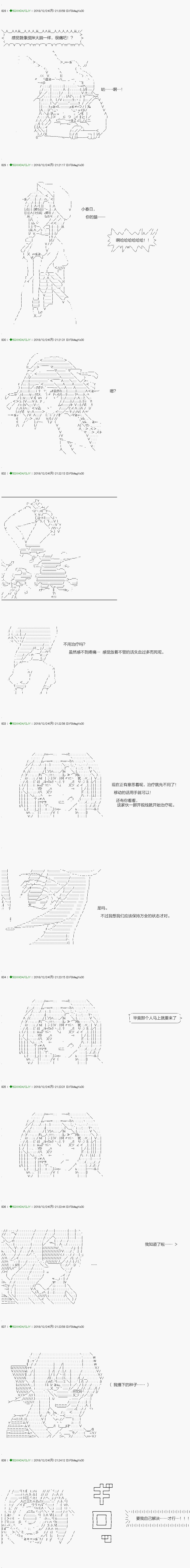 解咒篇：05-1话