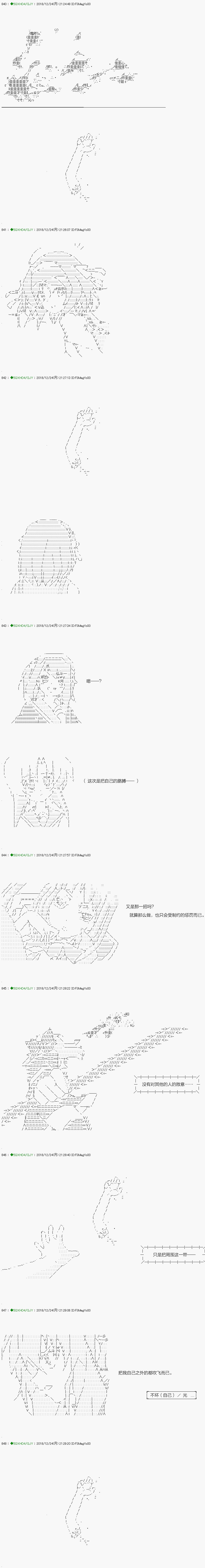 解咒篇：05-2话