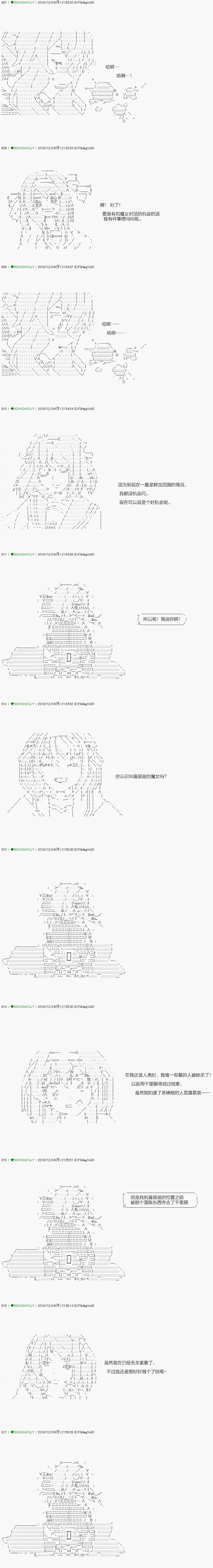 解咒篇：05-2话
