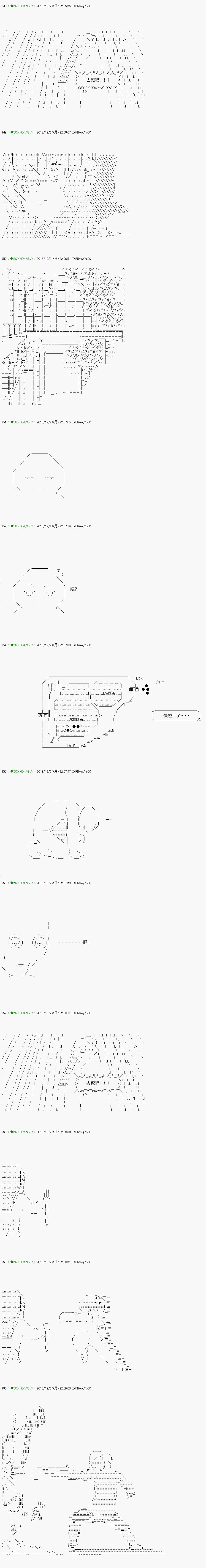 解咒篇：05-2话
