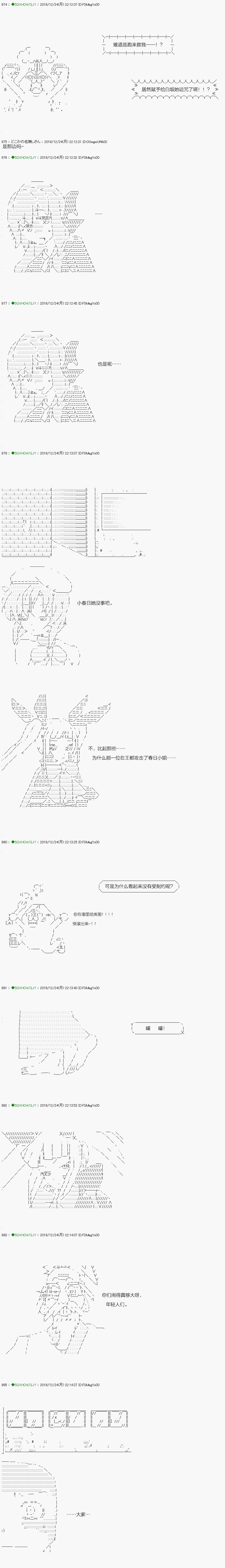 解咒篇：05-2话