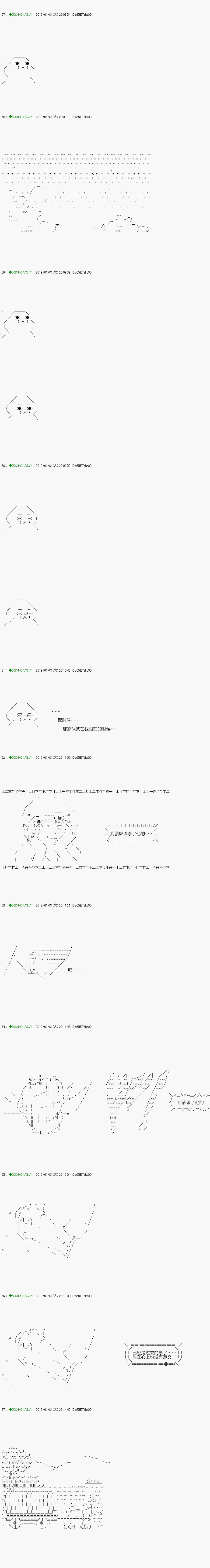 解咒篇：06-1话