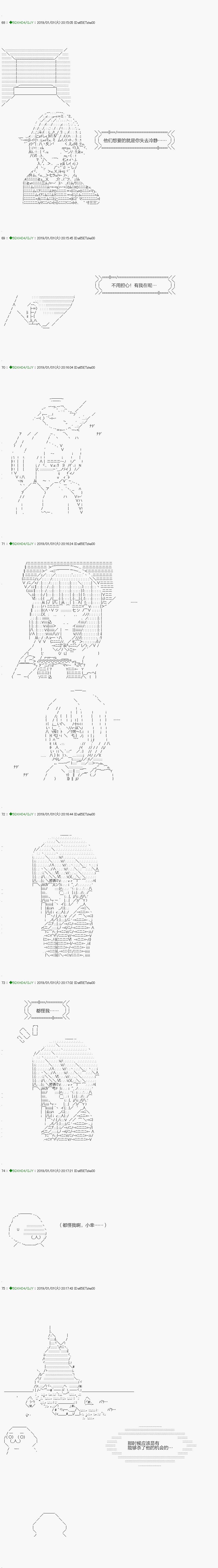 解咒篇：06-1话