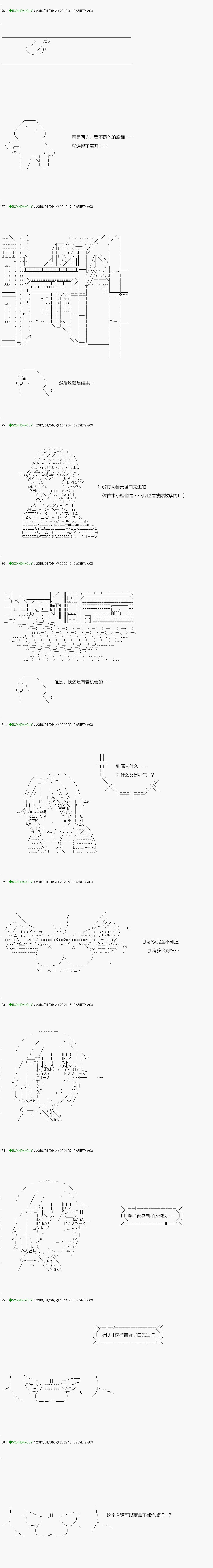 解咒篇：06-1话