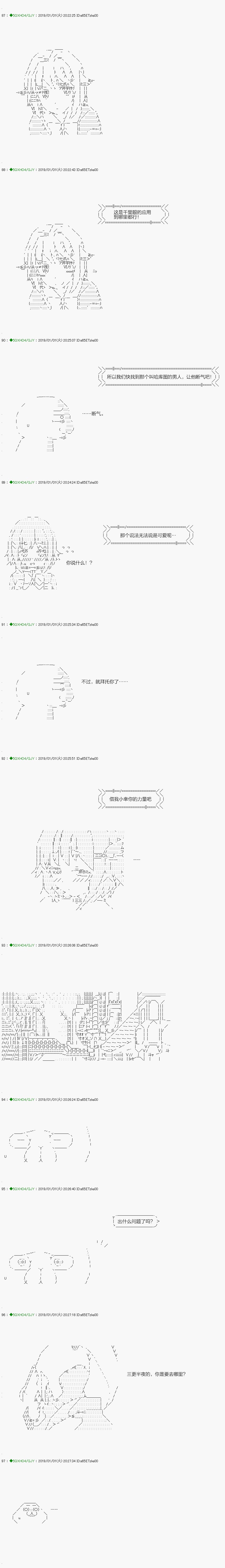 解咒篇：06-1话