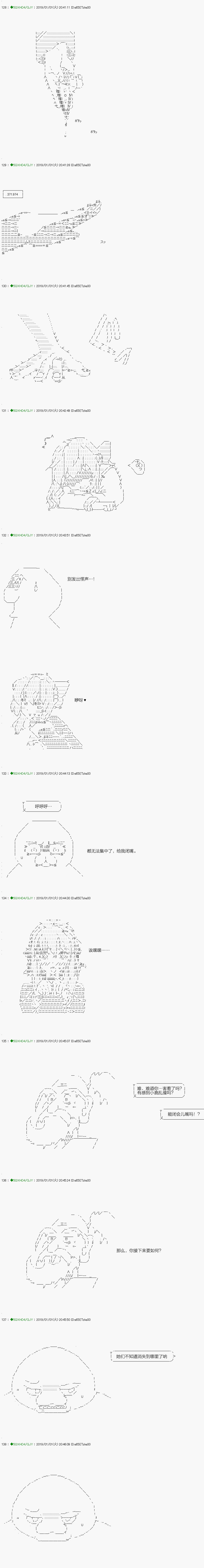 解咒篇：06-1话