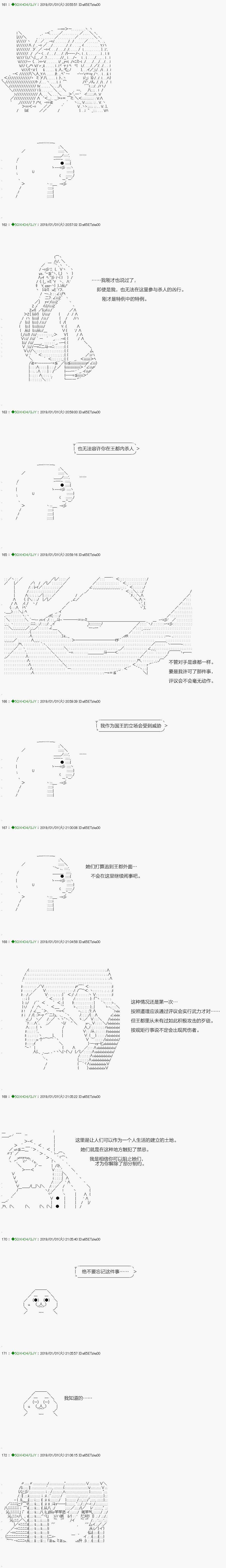 解咒篇：06-1话