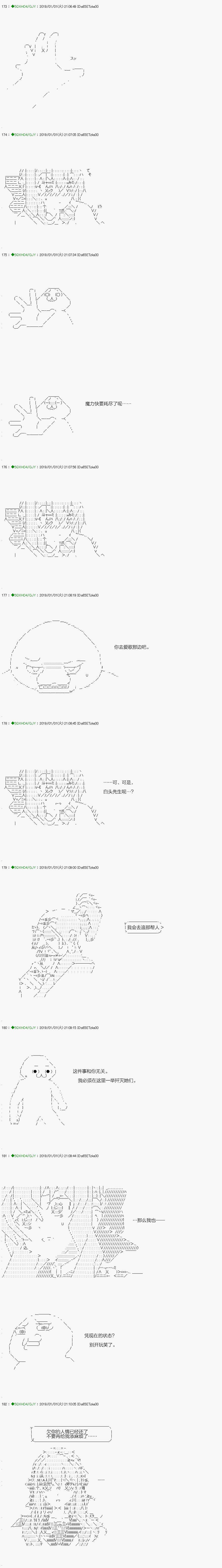 解咒篇：06-1话