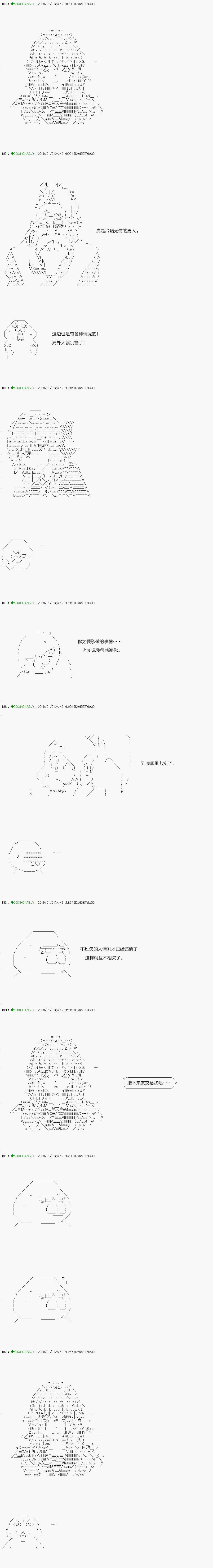 解咒篇：06-2话