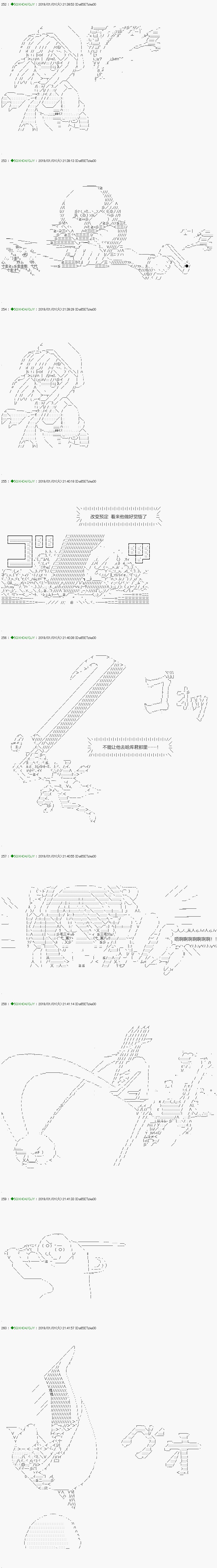 解咒篇：06-2话