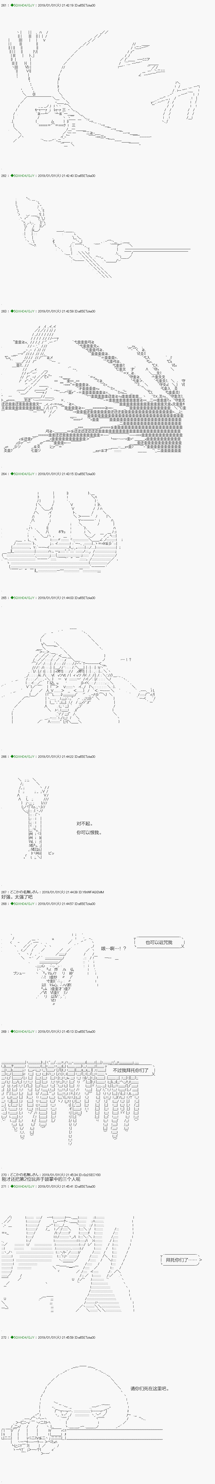解咒篇：06-2话