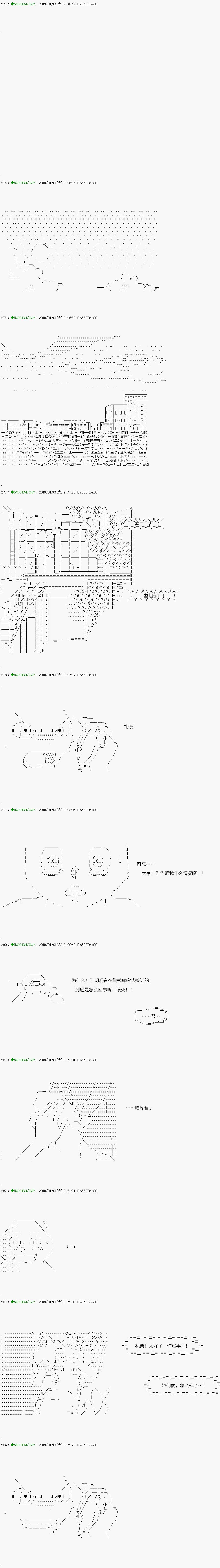 解咒篇：06-2话