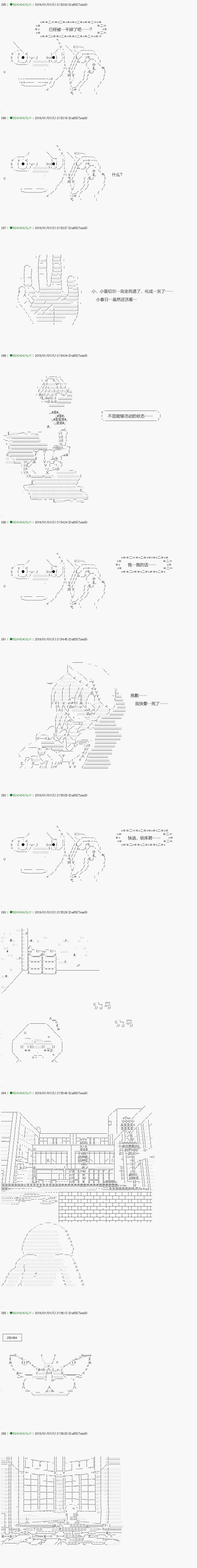解咒篇：06-2话