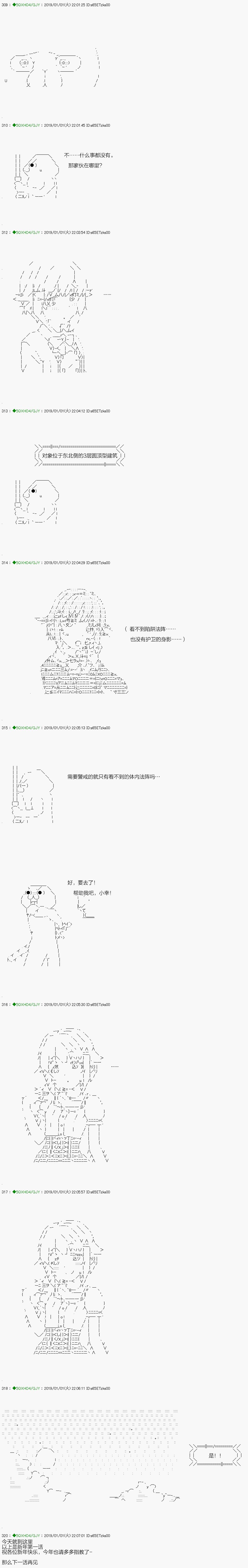 解咒篇：06-2话