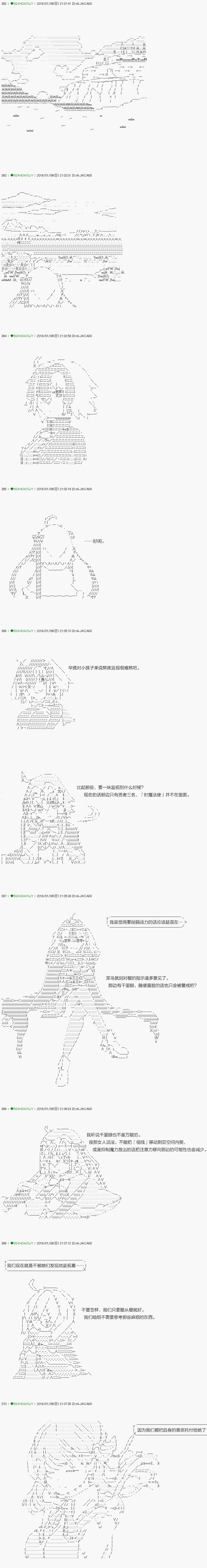 解咒篇：07-1话