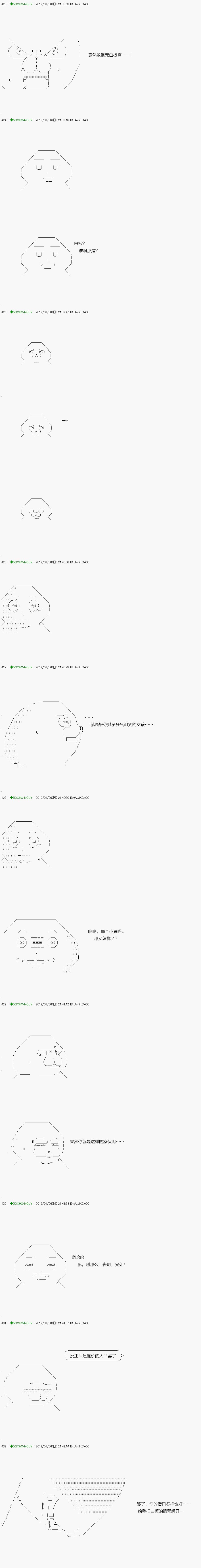 解咒篇：07-1话