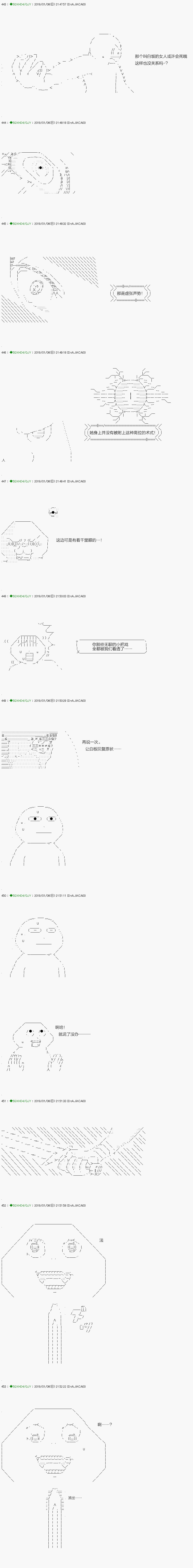 解咒篇：07-1话