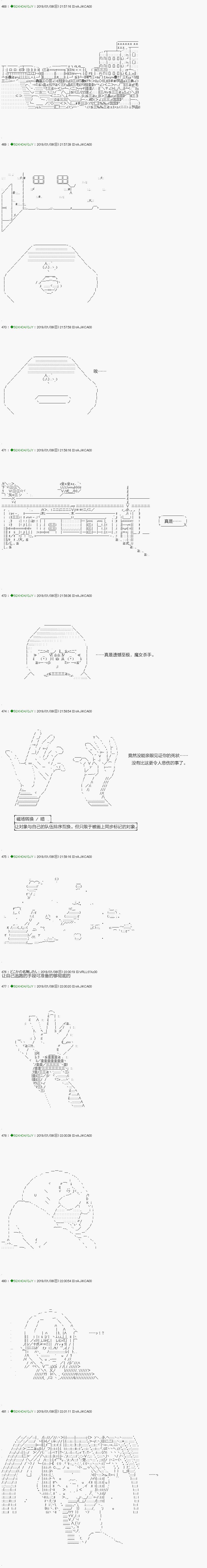 解咒篇：07-1话