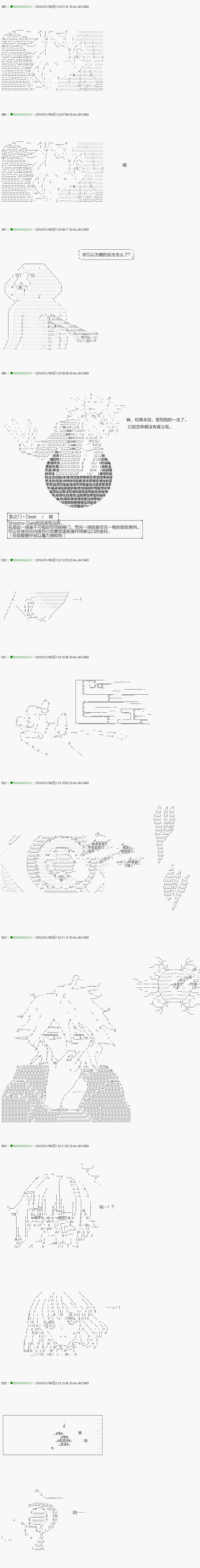 解咒篇：07-2话