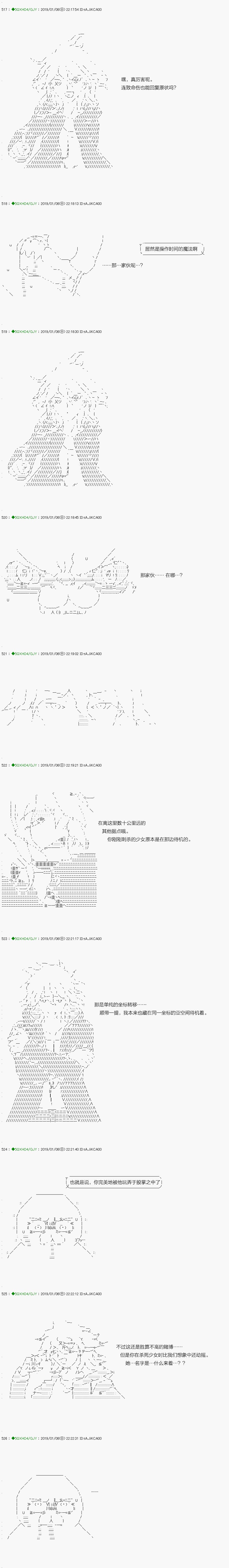 解咒篇：07-2话