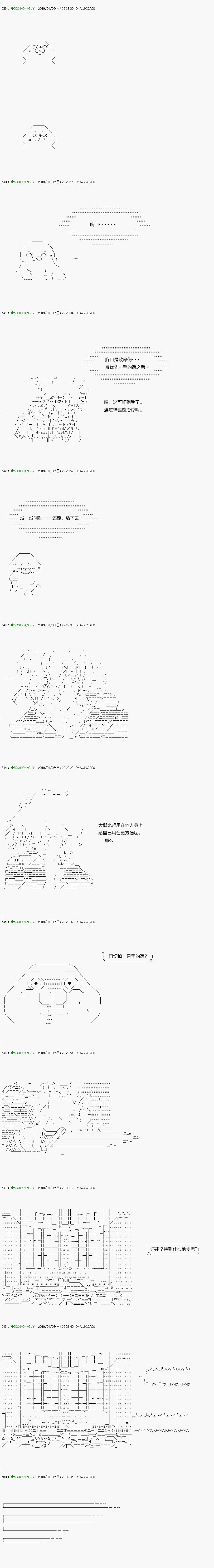 解咒篇：07-2话