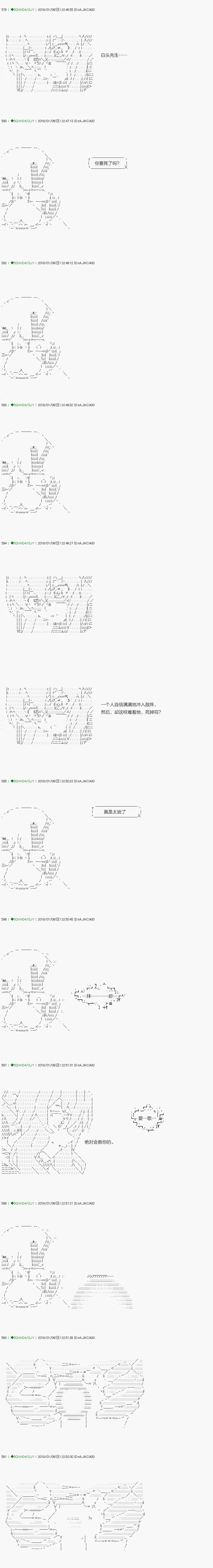 解咒篇：07-2话