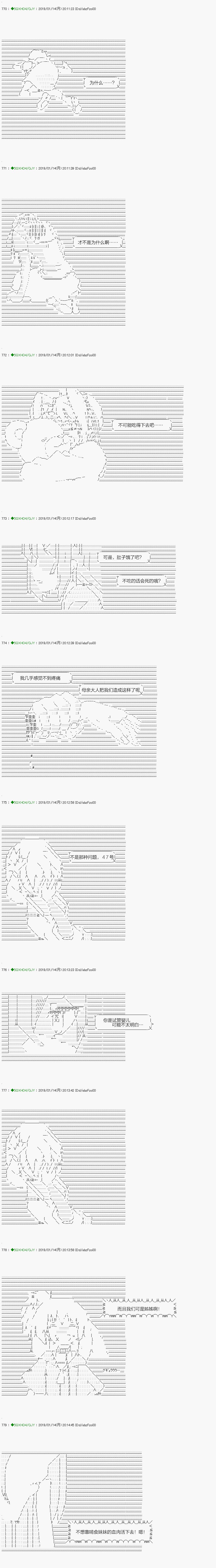 解咒篇：08-1话